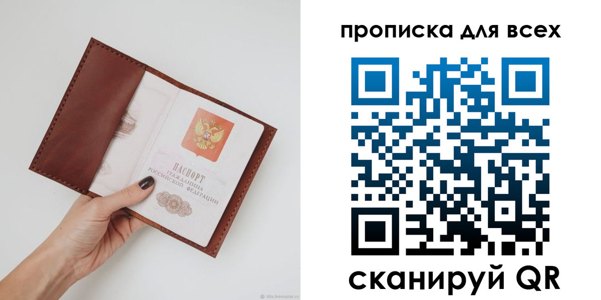 временная регистрация 2025 в Саяногорске