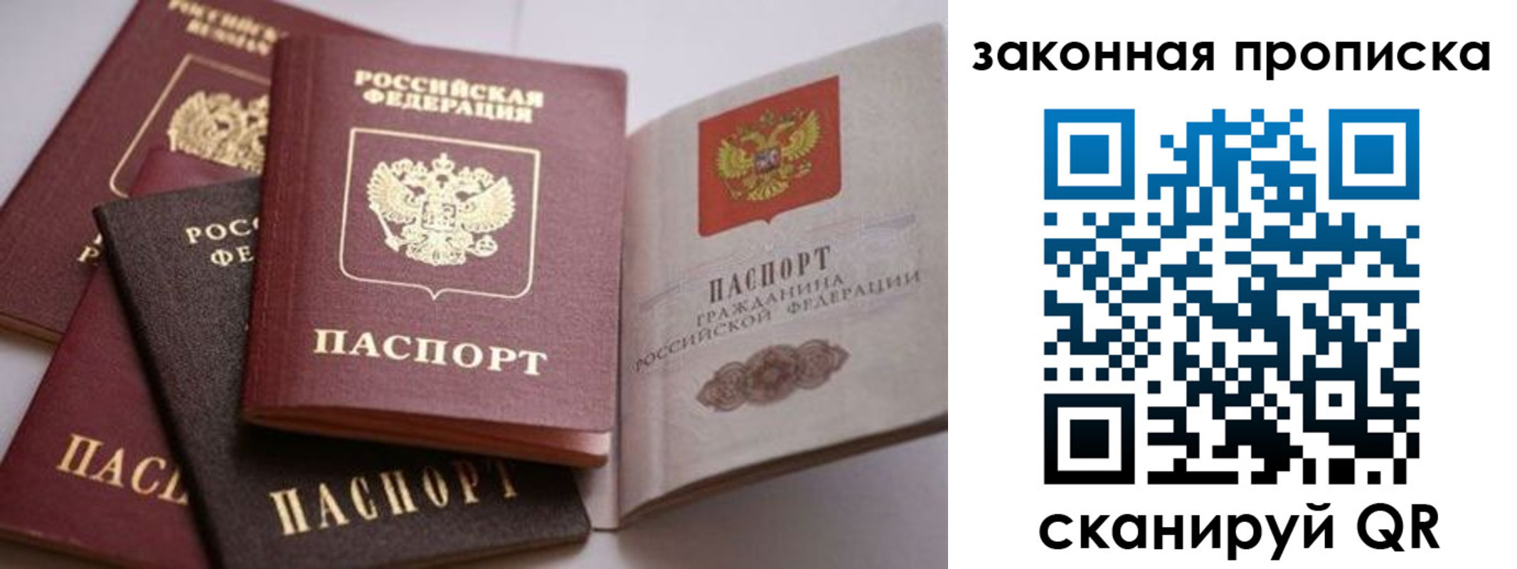 временная регистрация надежно в Саяногорске