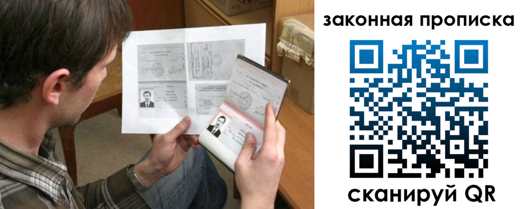прописка регистрация в Саяногорске