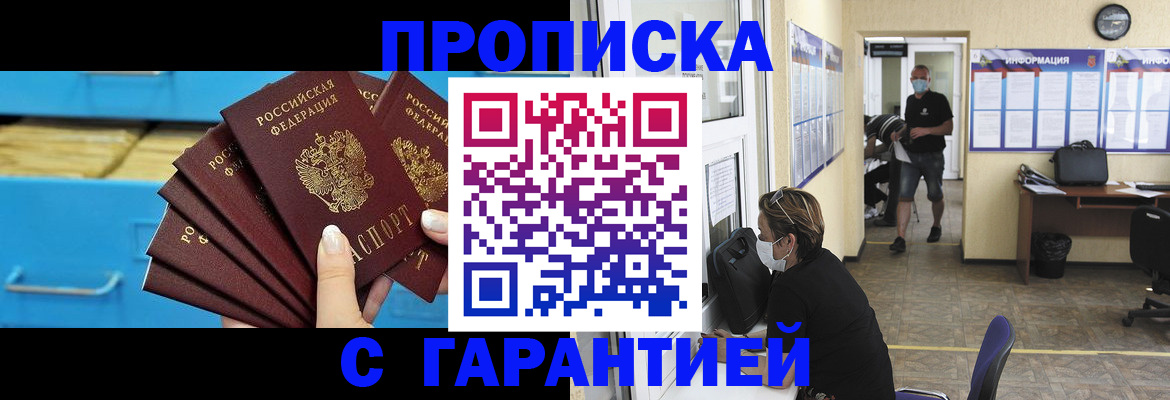 временная регистрация законно в Саяногорске