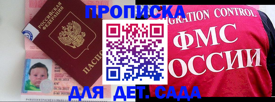 временная регистрация собственник в Саяногорске