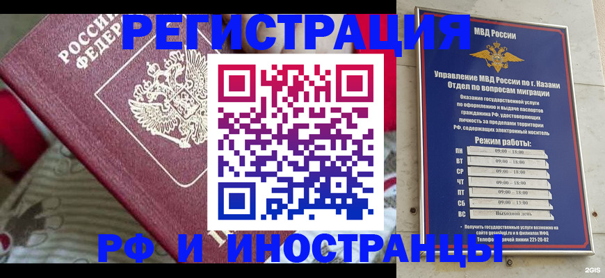 временная регистрация гарантия в Саяногорске
