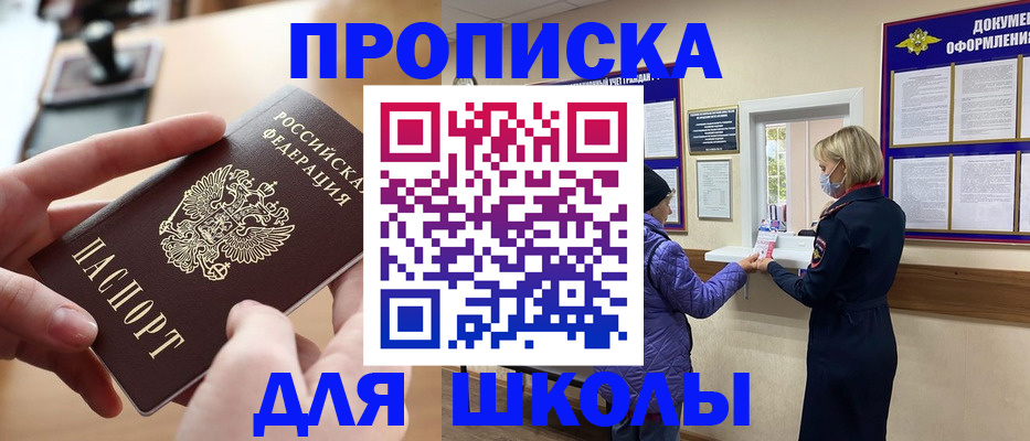 временная регистрация купить в Саяногорске