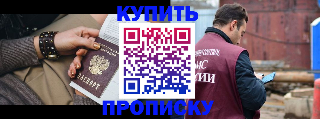 временная регистрация госуслуги в Саяногорске