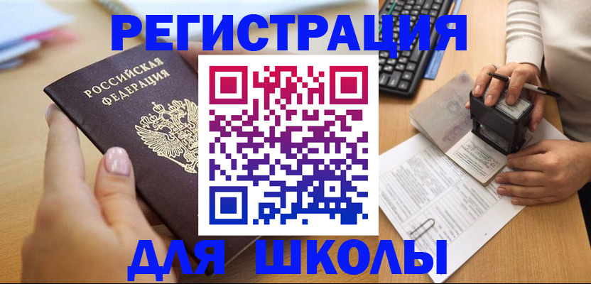прописка иностранных граждан в Саяногорске