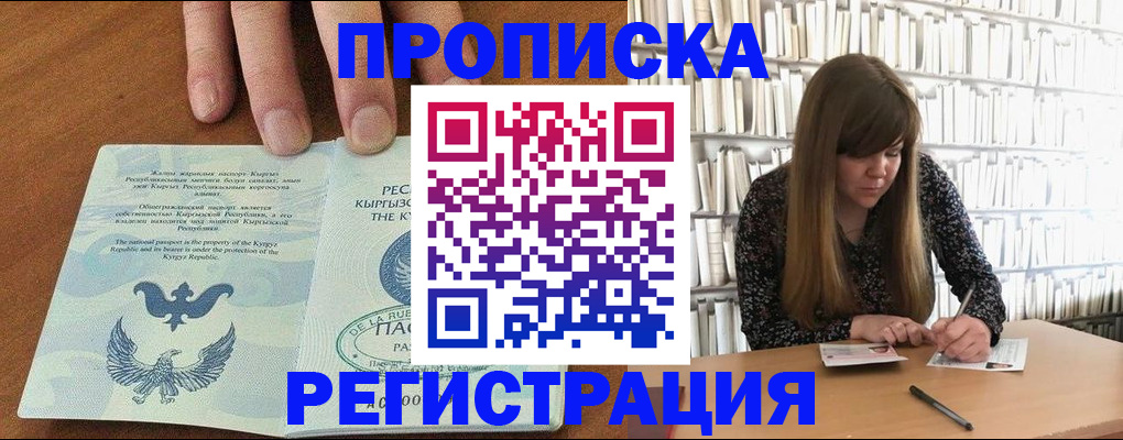 временная регистрация недорого в Саяногорске